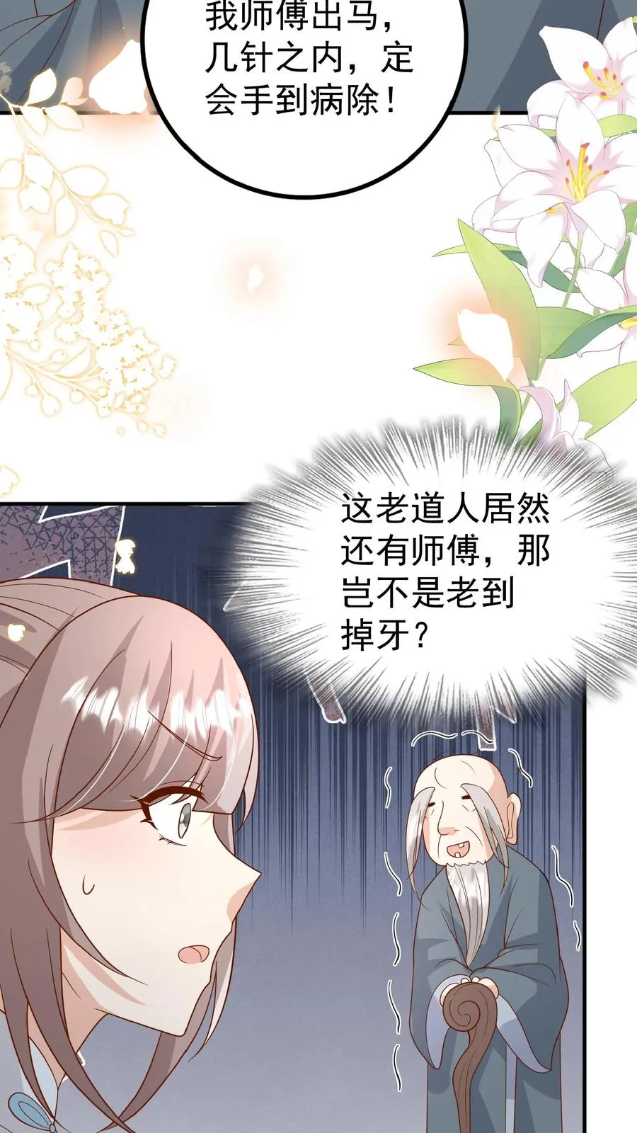 第117话 转来转去还是你19