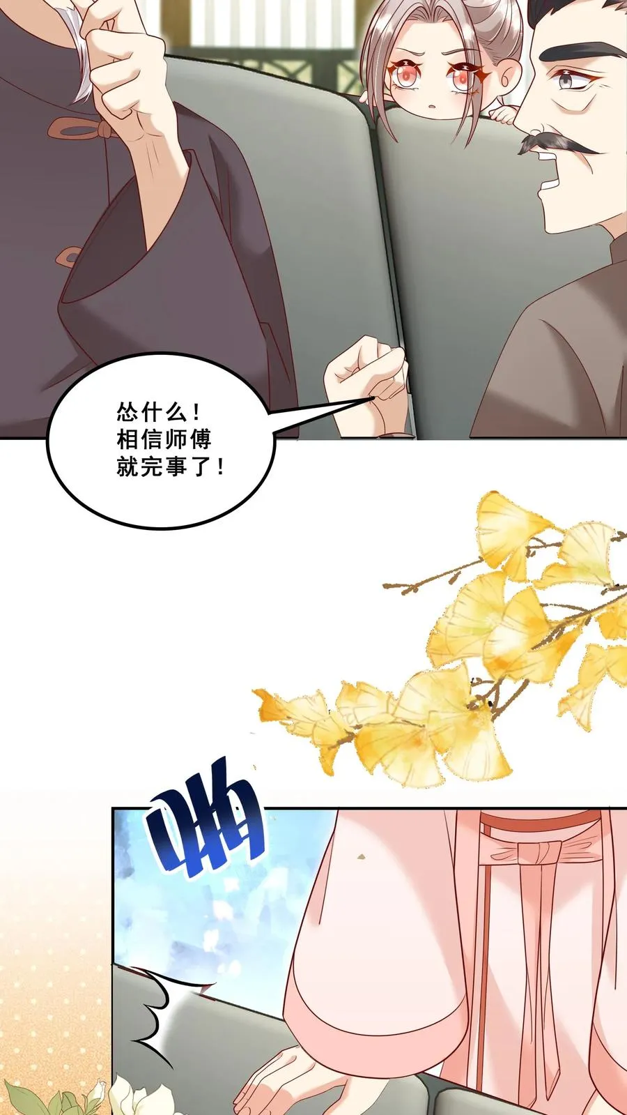 第184话 踢馆的来了11