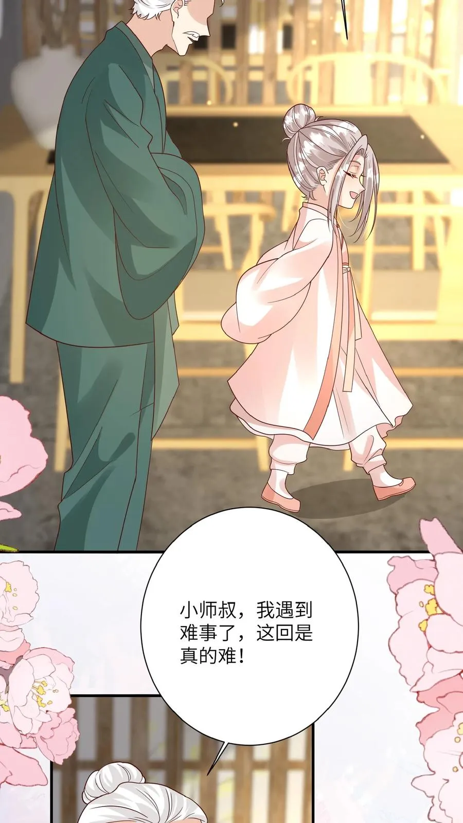 第168话 军方郭家5