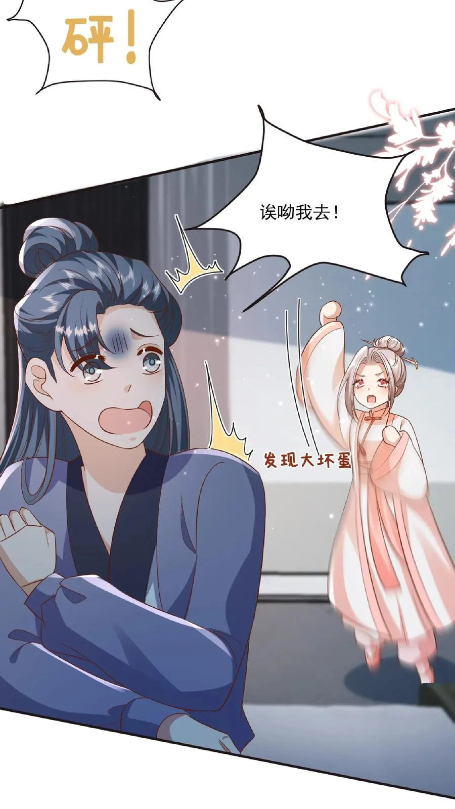 第98话 狂飙5