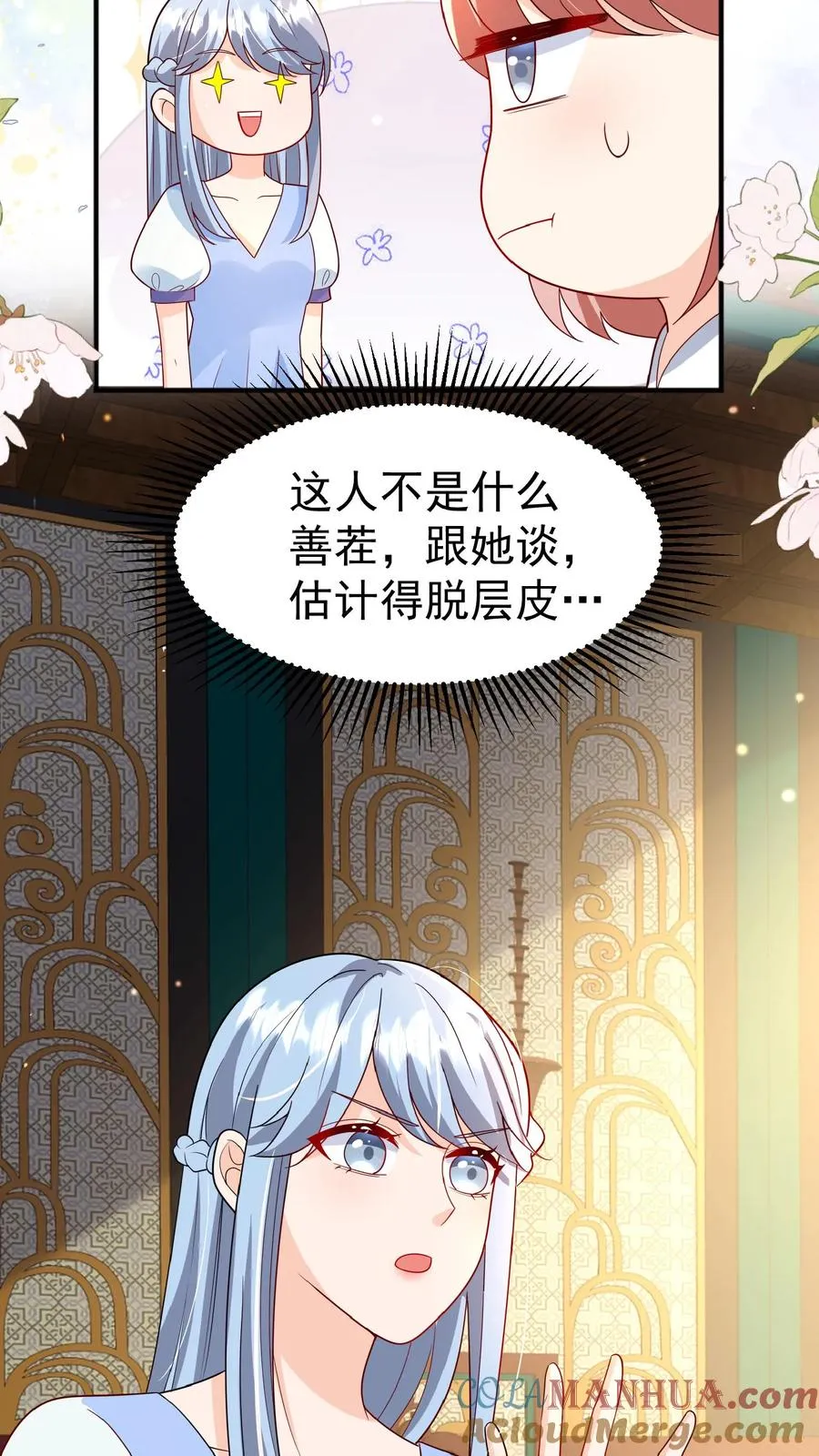 第132话 有时撒泼最实用12