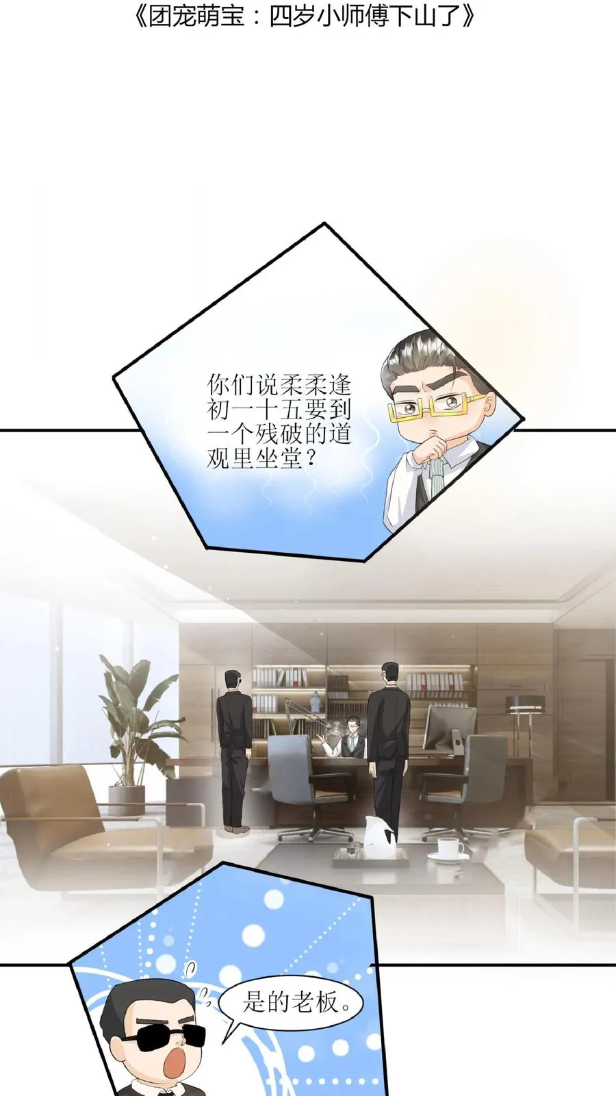 第34话 上来便一巴掌1