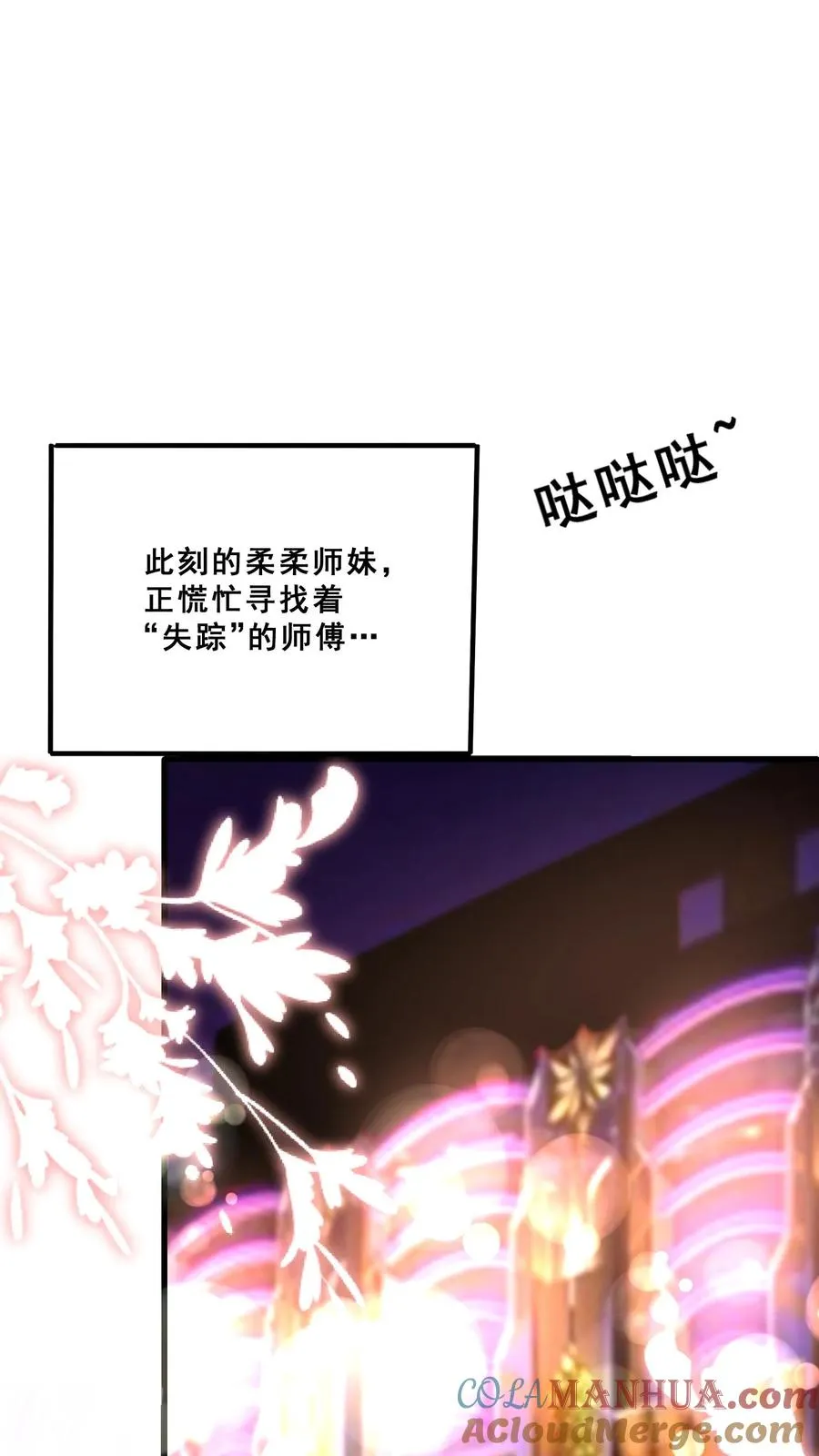 第115话 魔道门卧底20