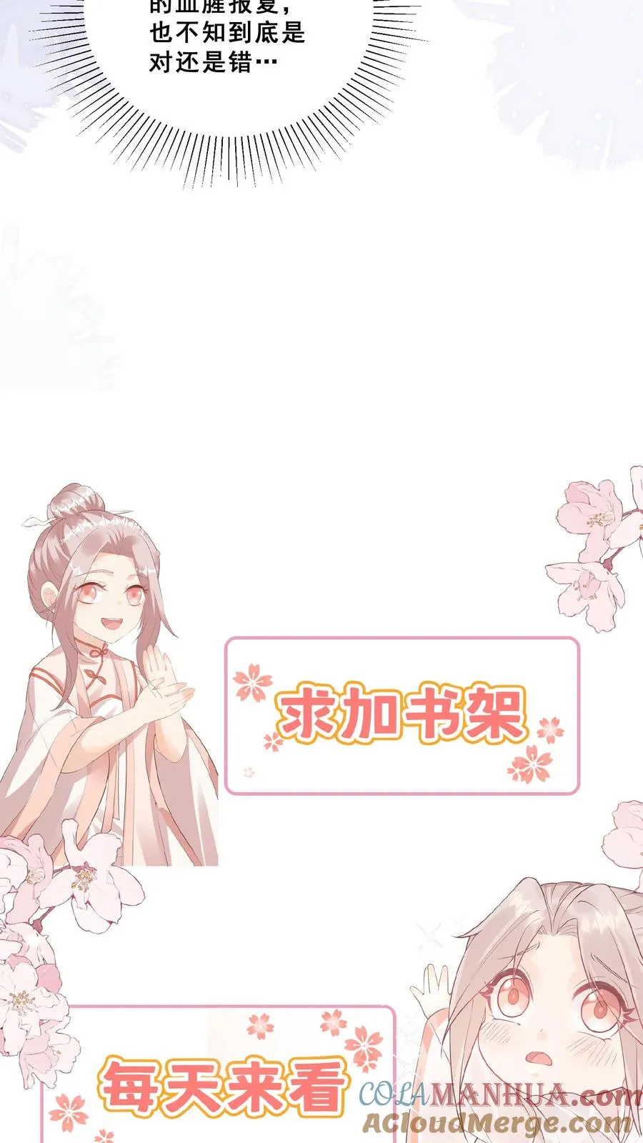 第74话 两头猪的笨24