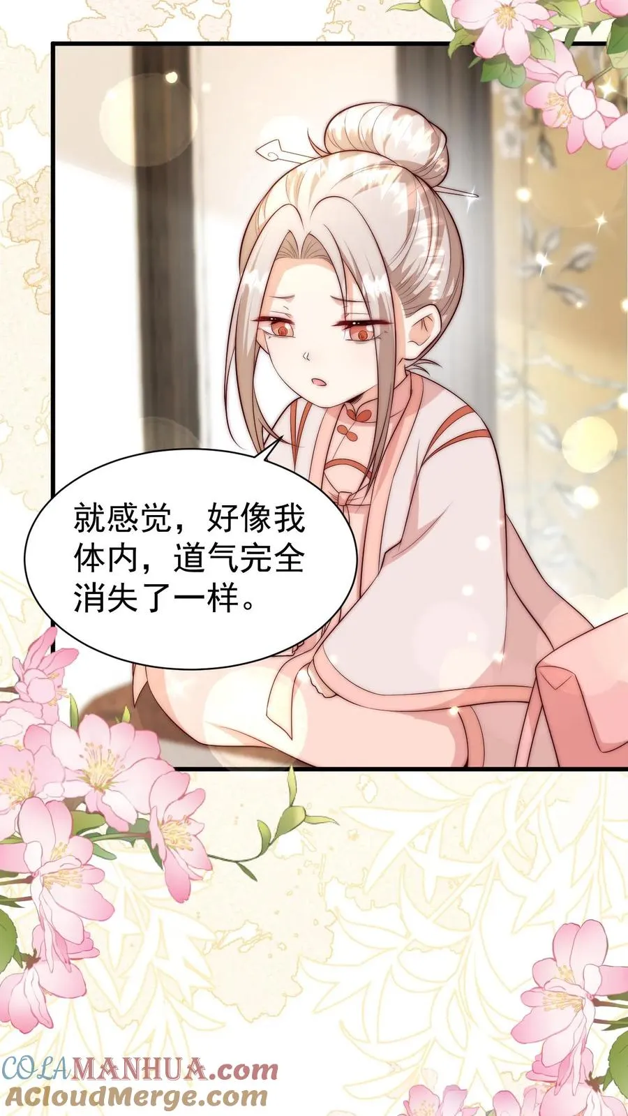 第347话 被偷家10