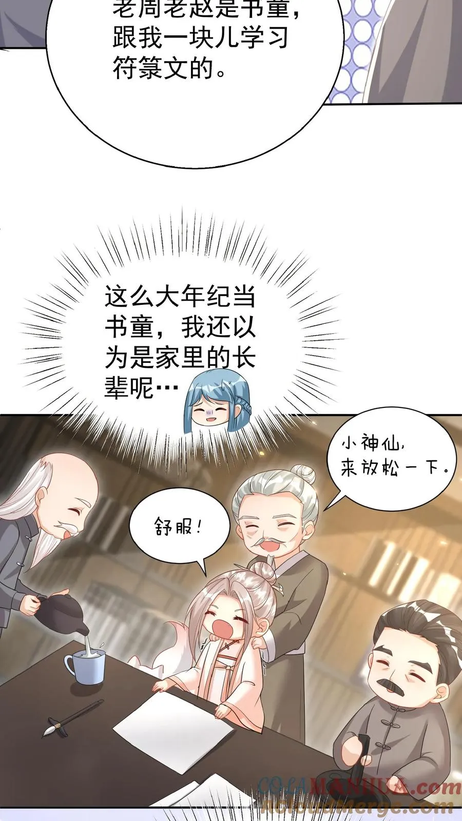 第63话 被大佬惦记32