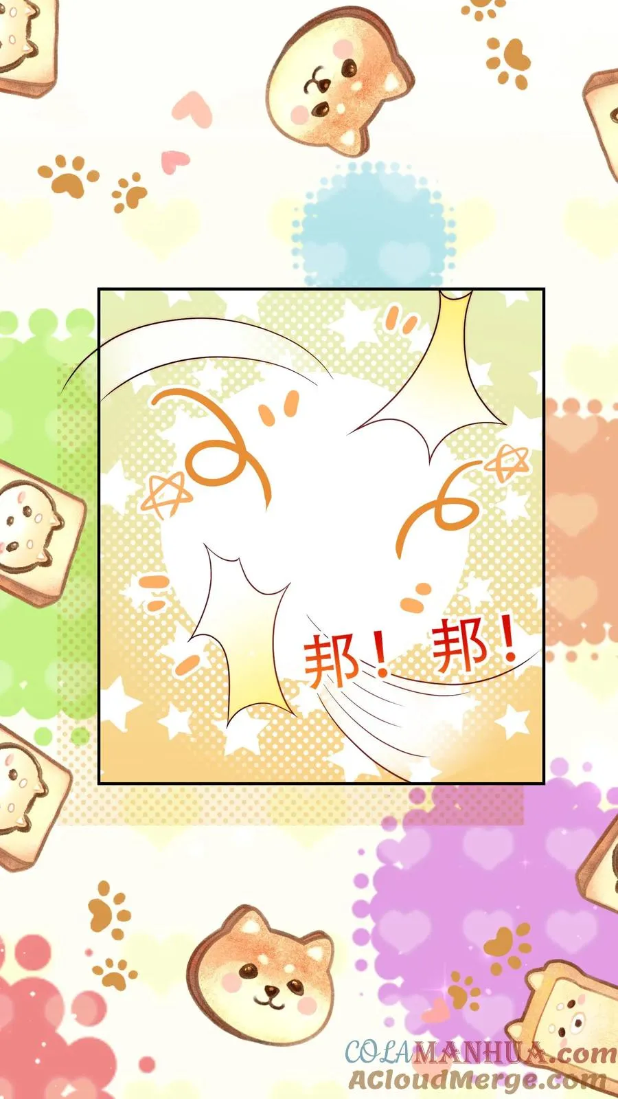 第246话 一个跪滑抱住她10
