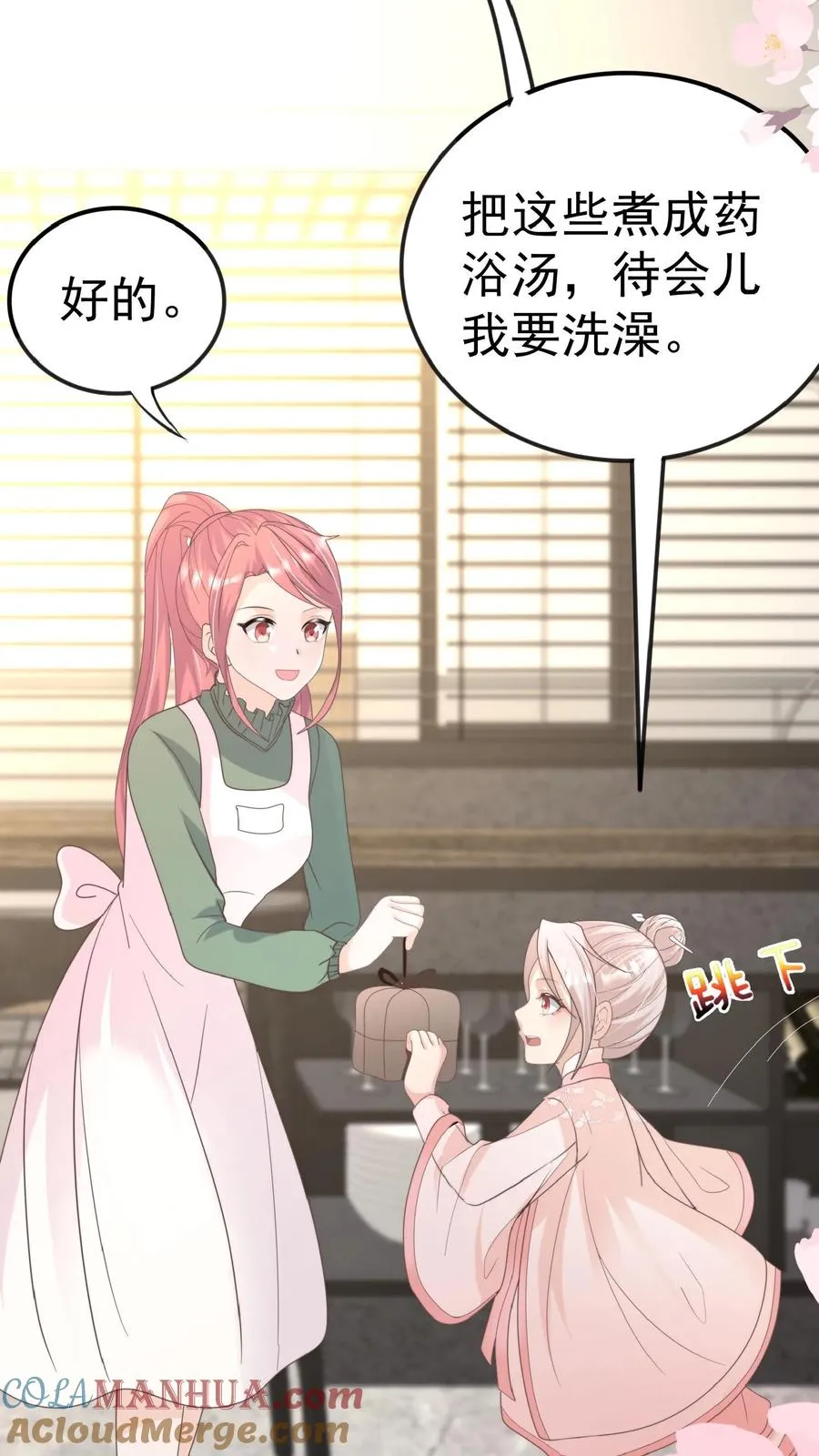 第51话 狂喝洗澡水6