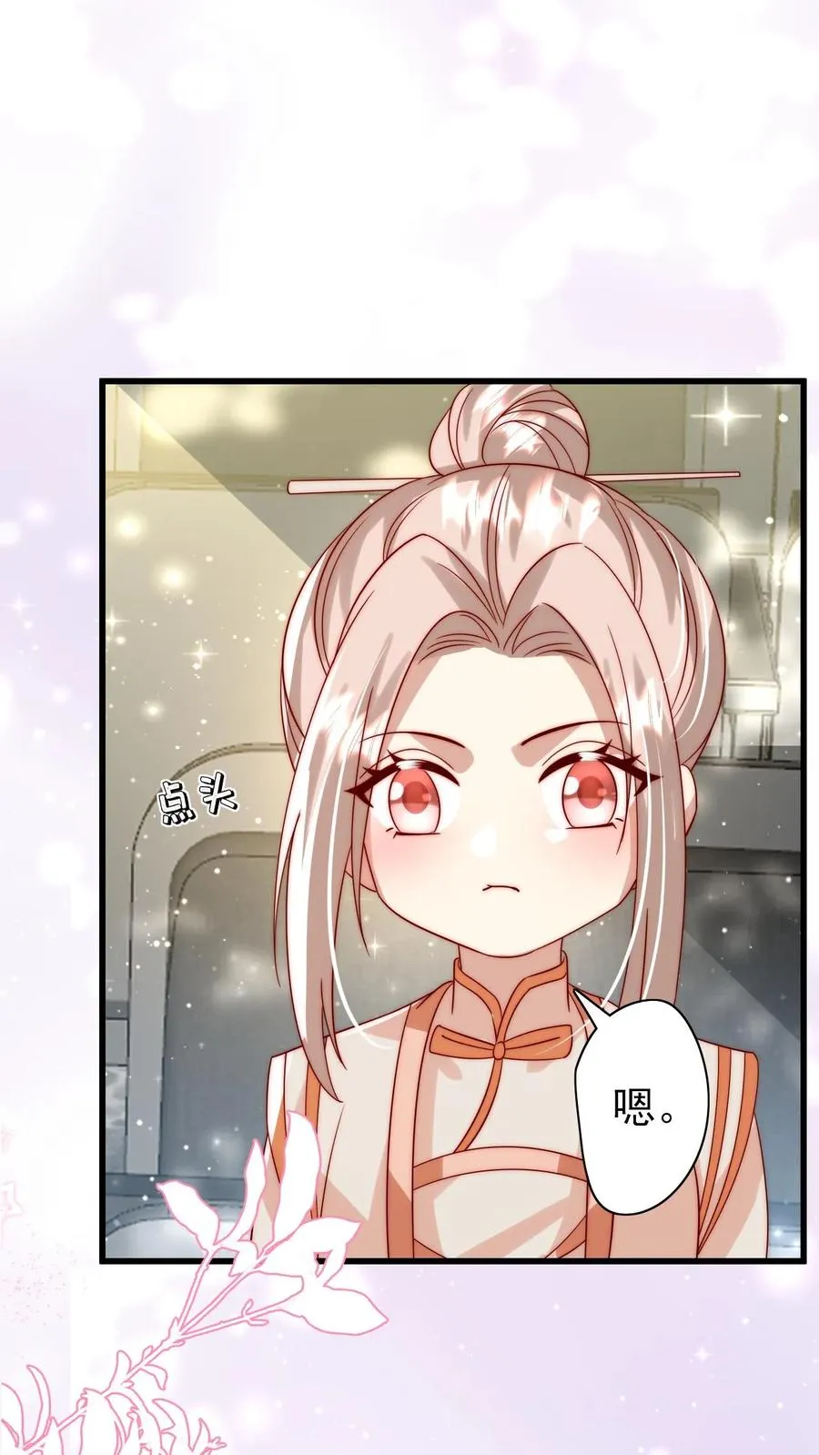 第299话 剑来！5