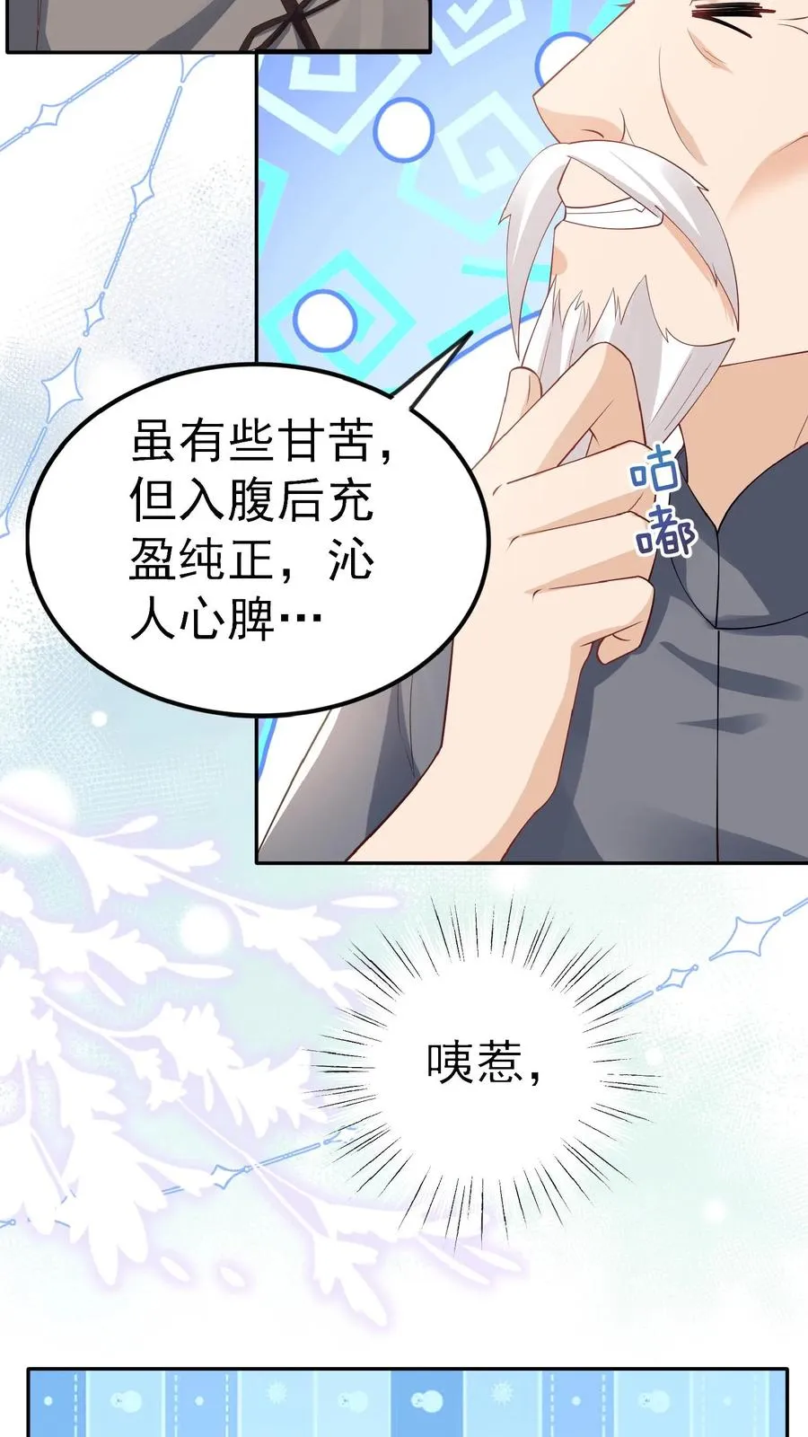 第51话 狂喝洗澡水32