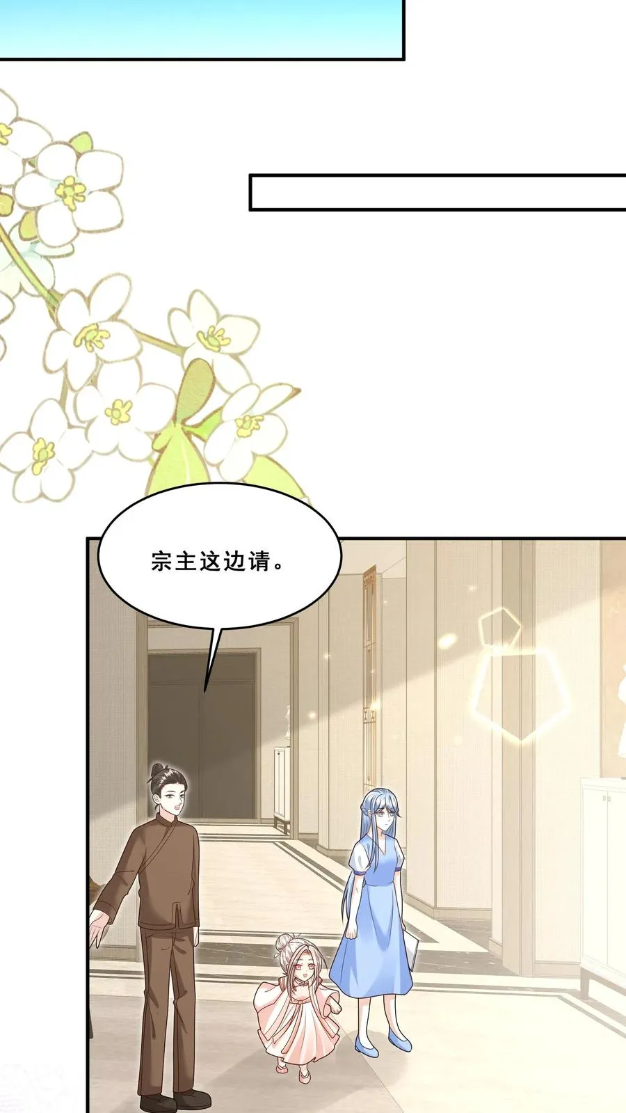 第191话 来自南方的求助3