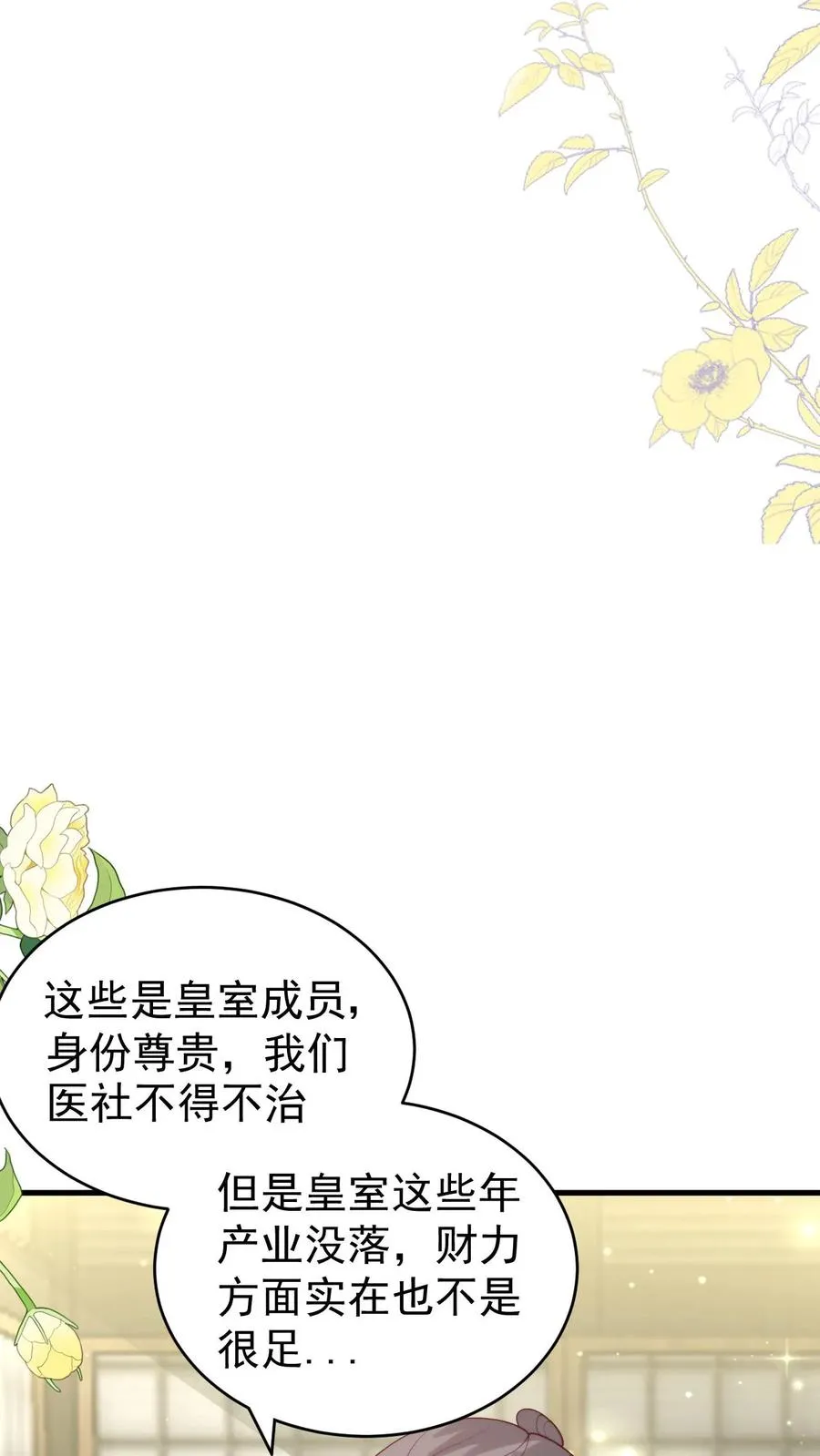 第273话 食物中毒27