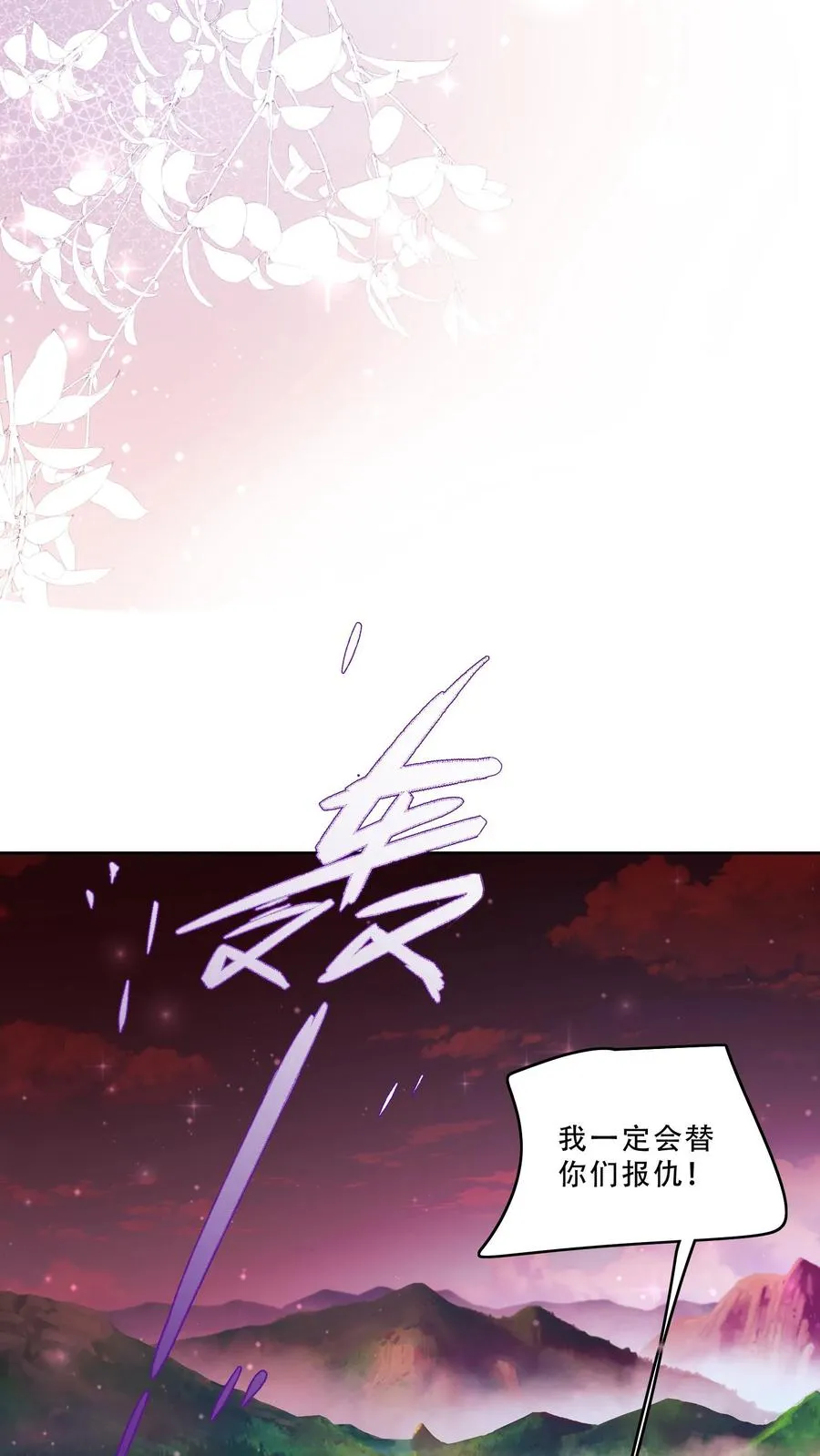 第264话 猎魂，牺牲21