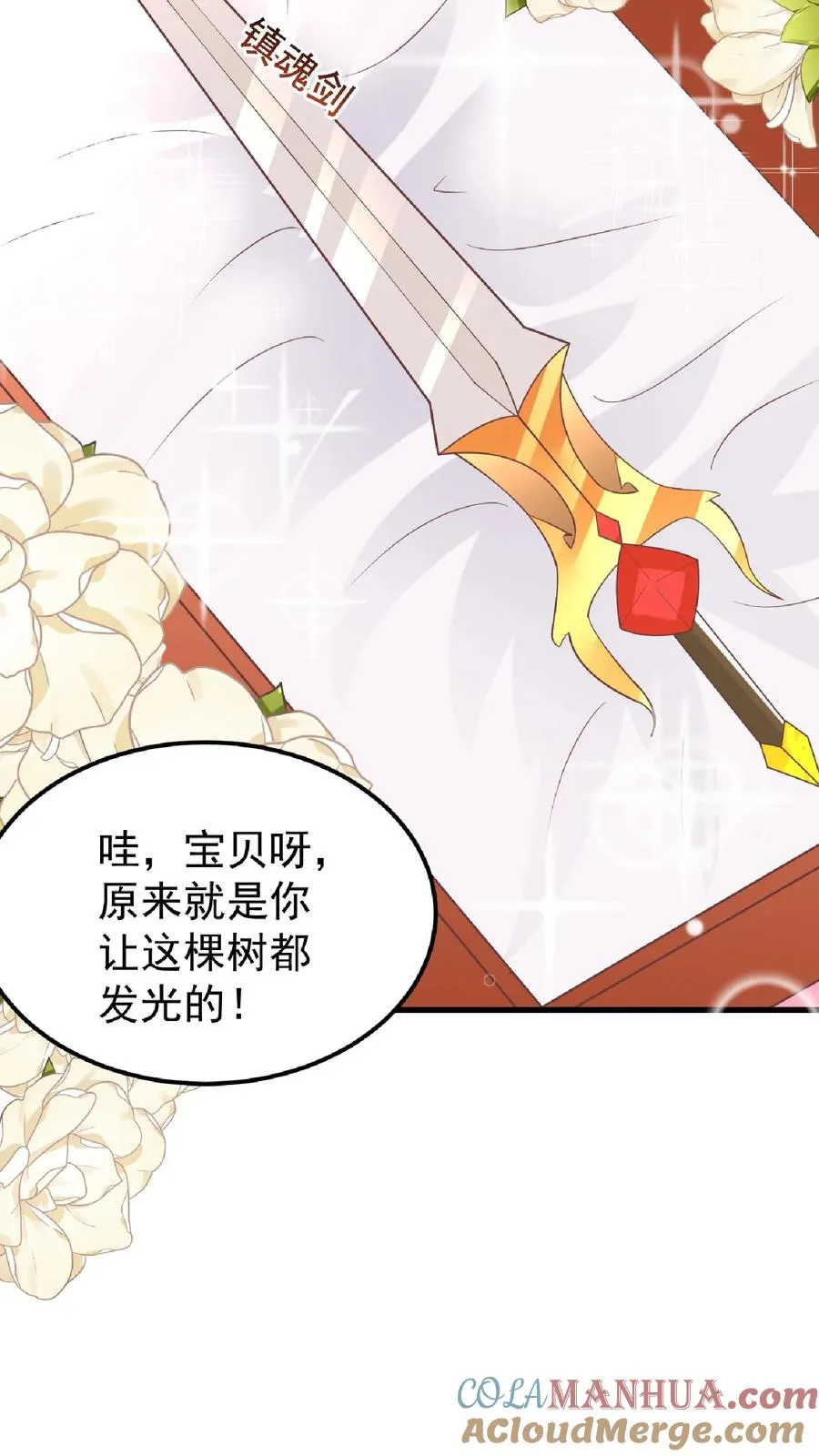 第166话 镇魂剑8