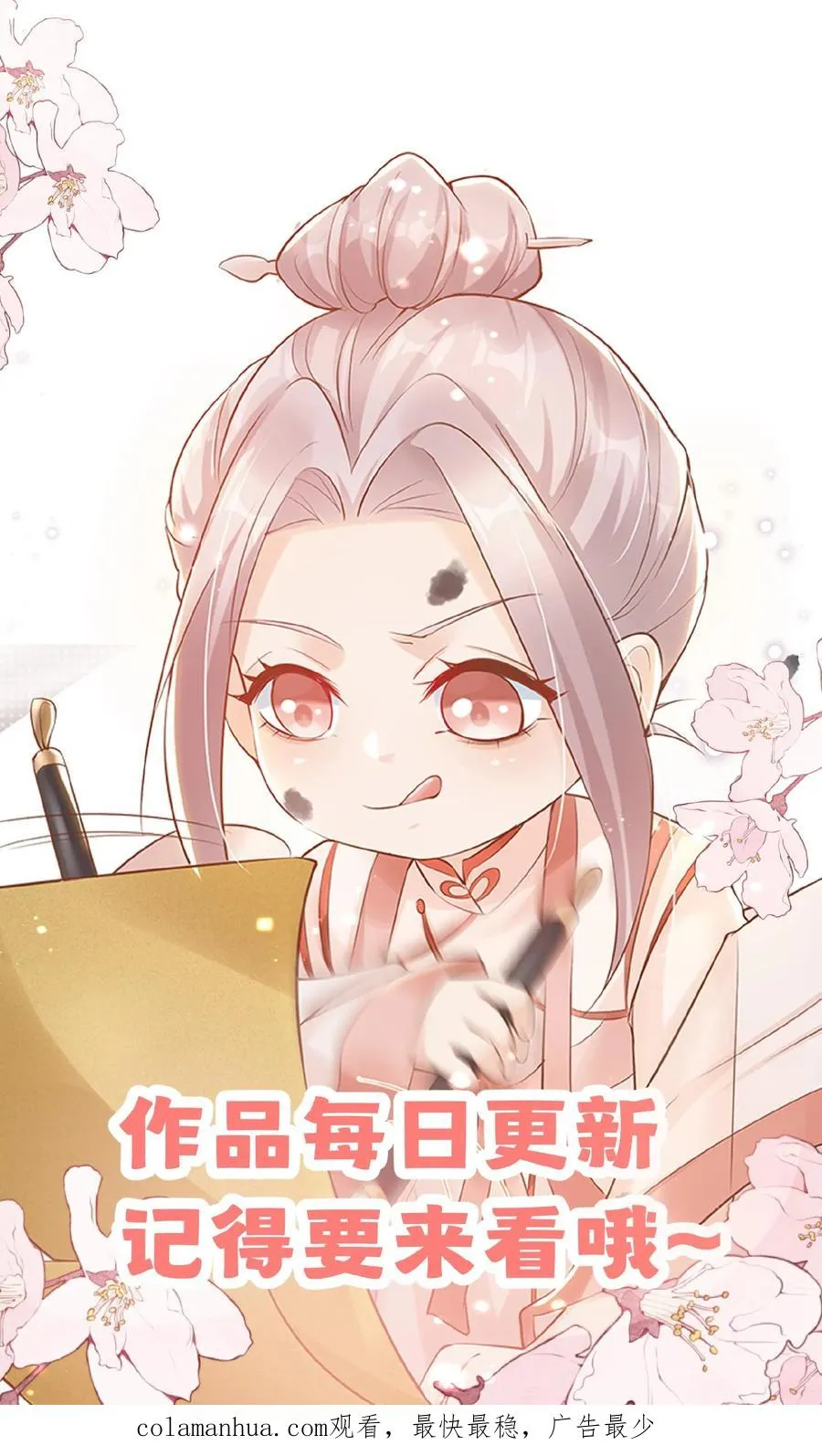 第58话 老头争做书童33