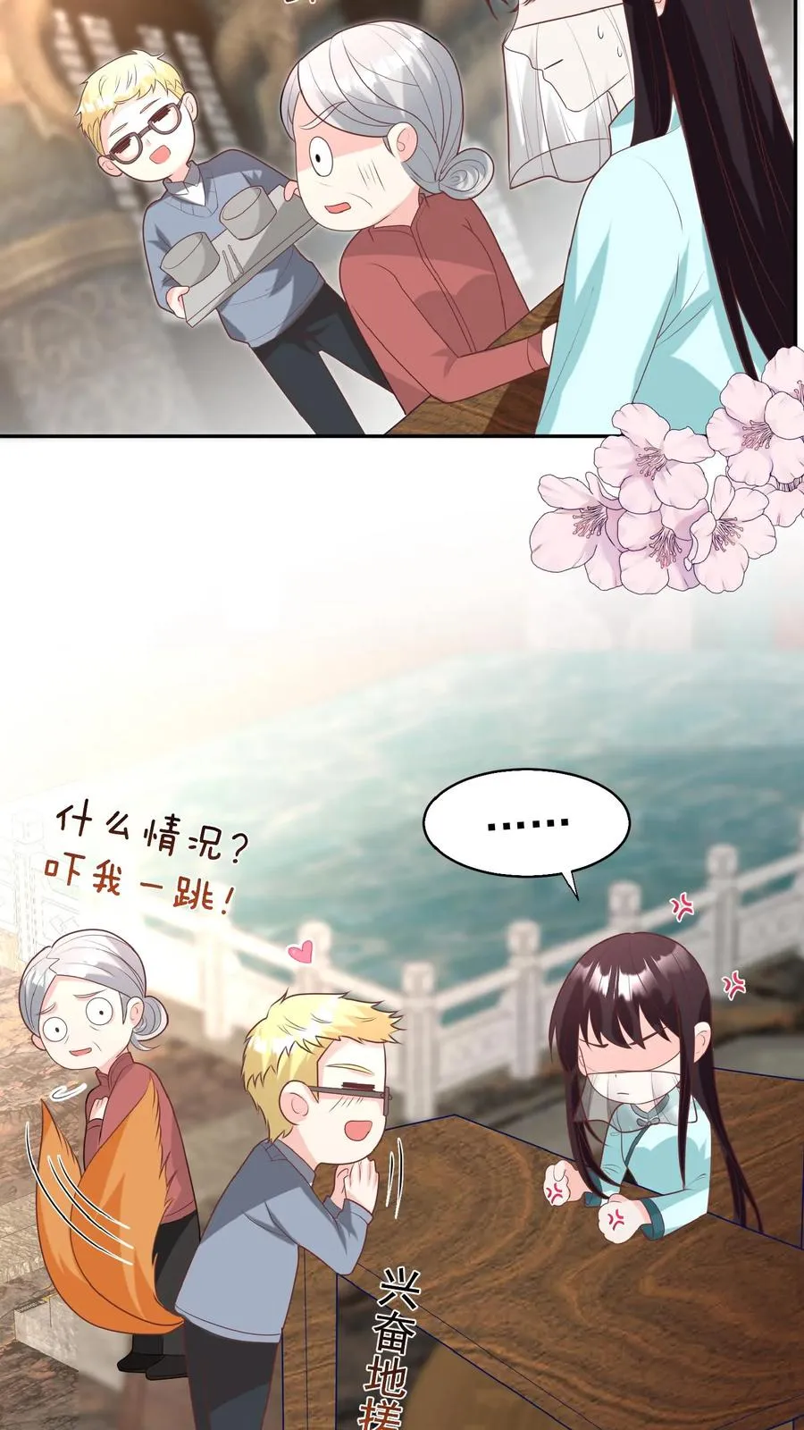 第155话 甜味石19