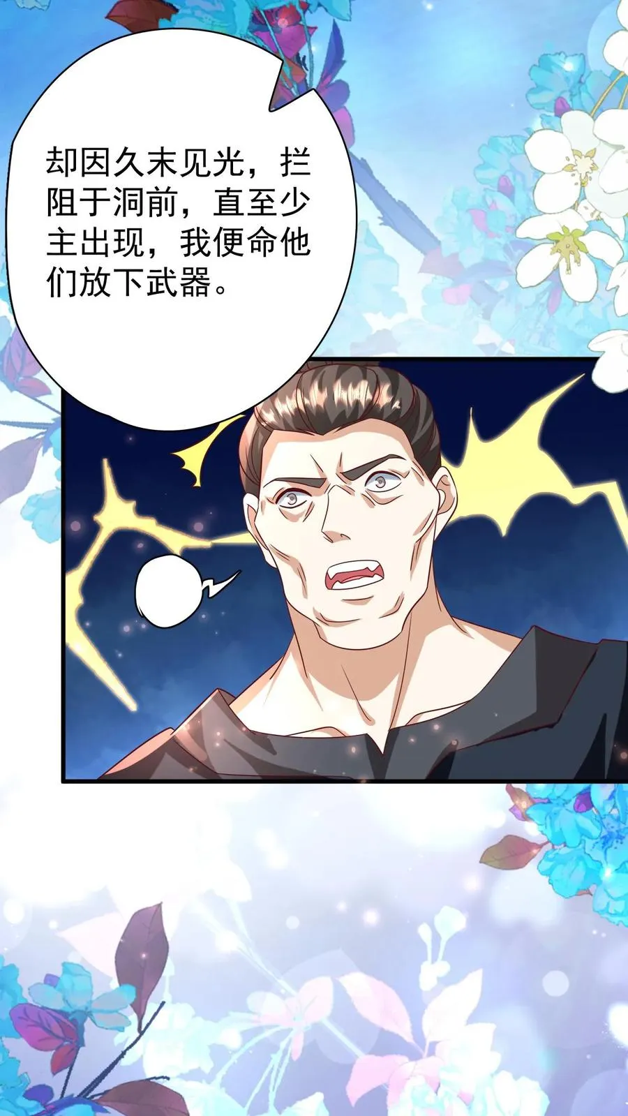 第257话 追忆往昔25