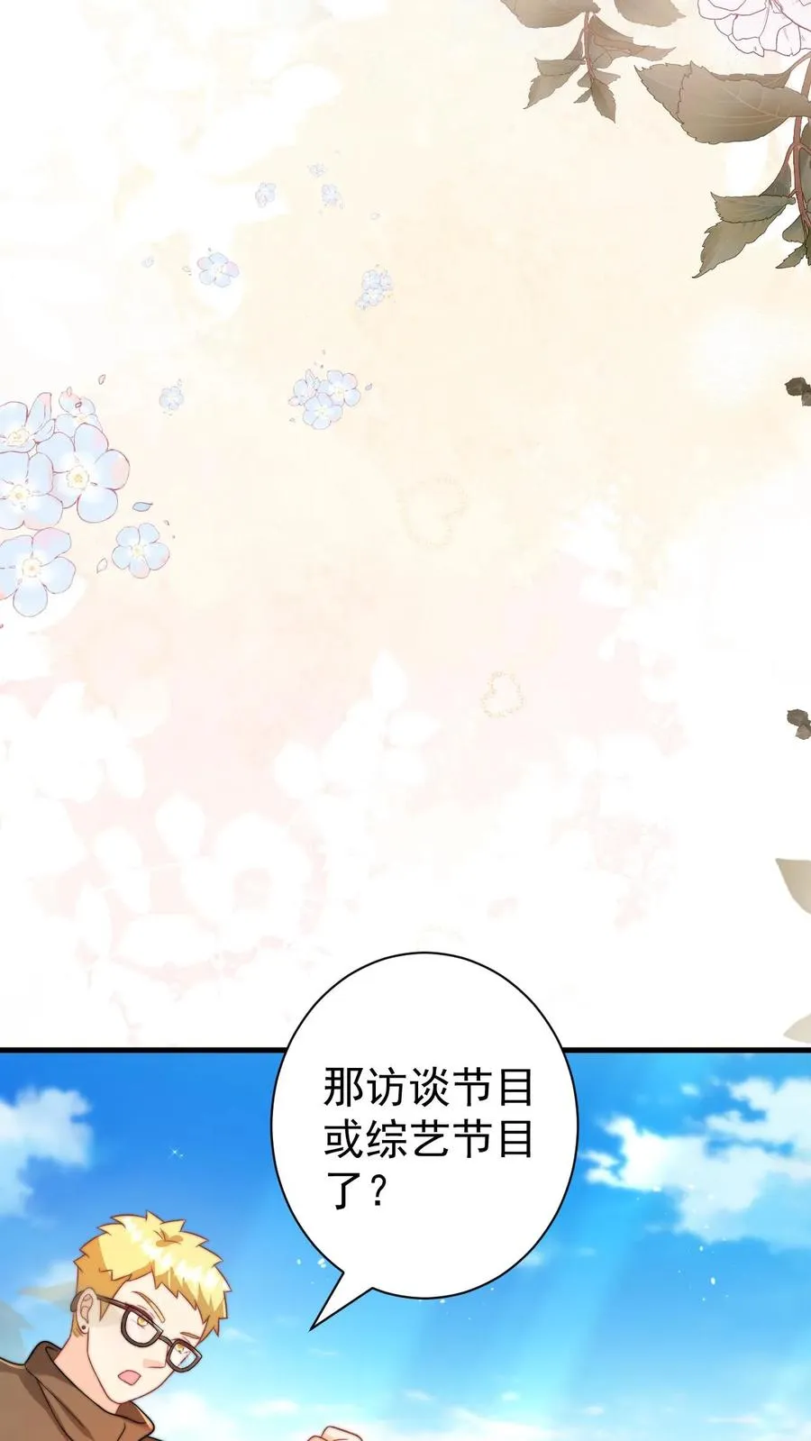第319话 为自己代言15