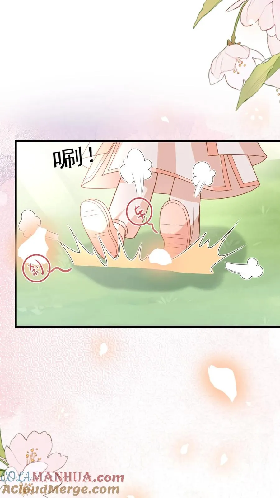 第229话 失去霸总形象2