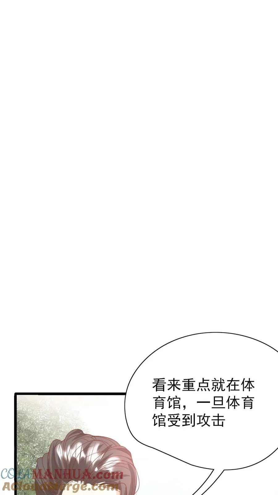 第229话 失去霸总形象22