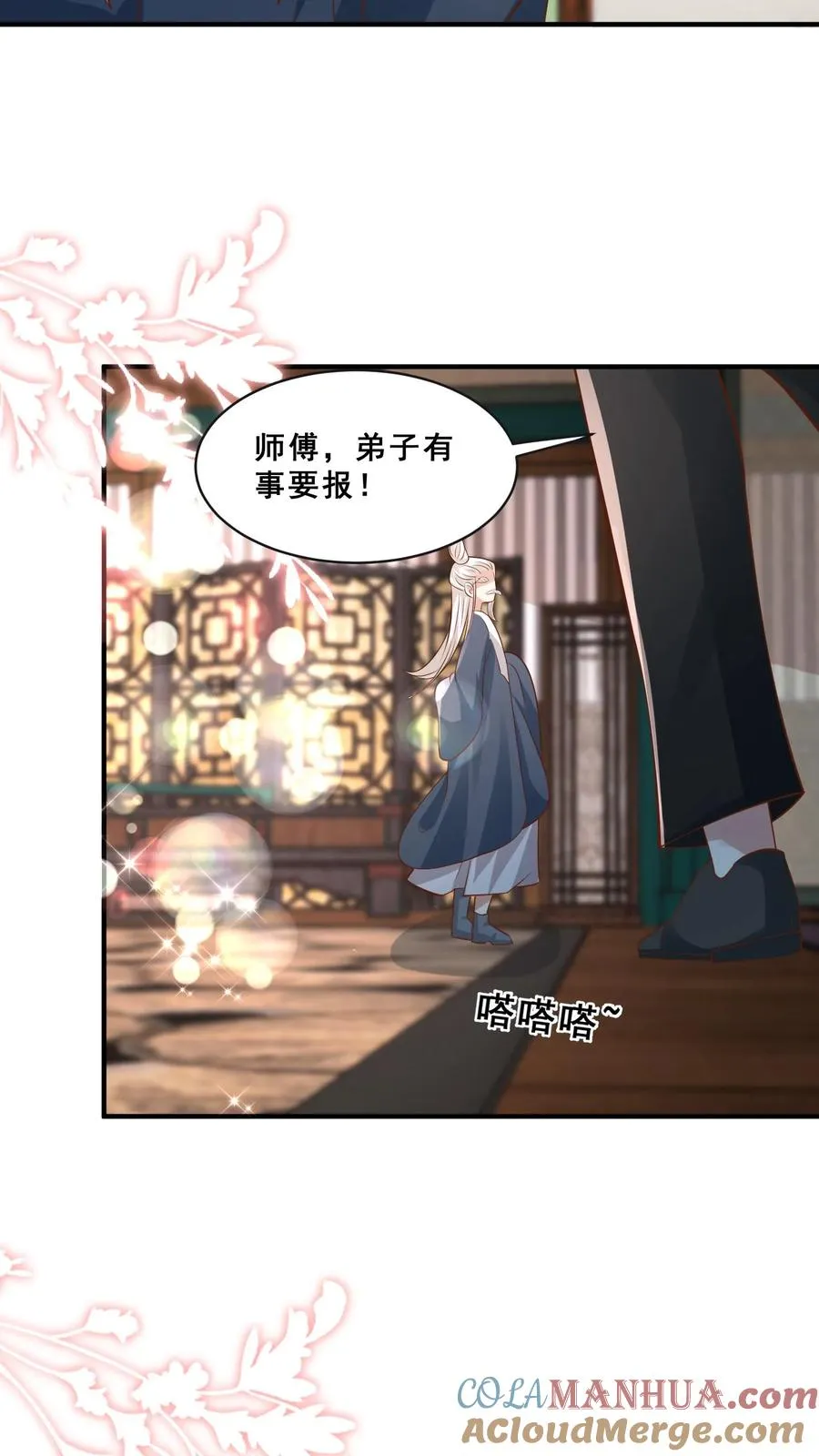 第145话 各方涌动2