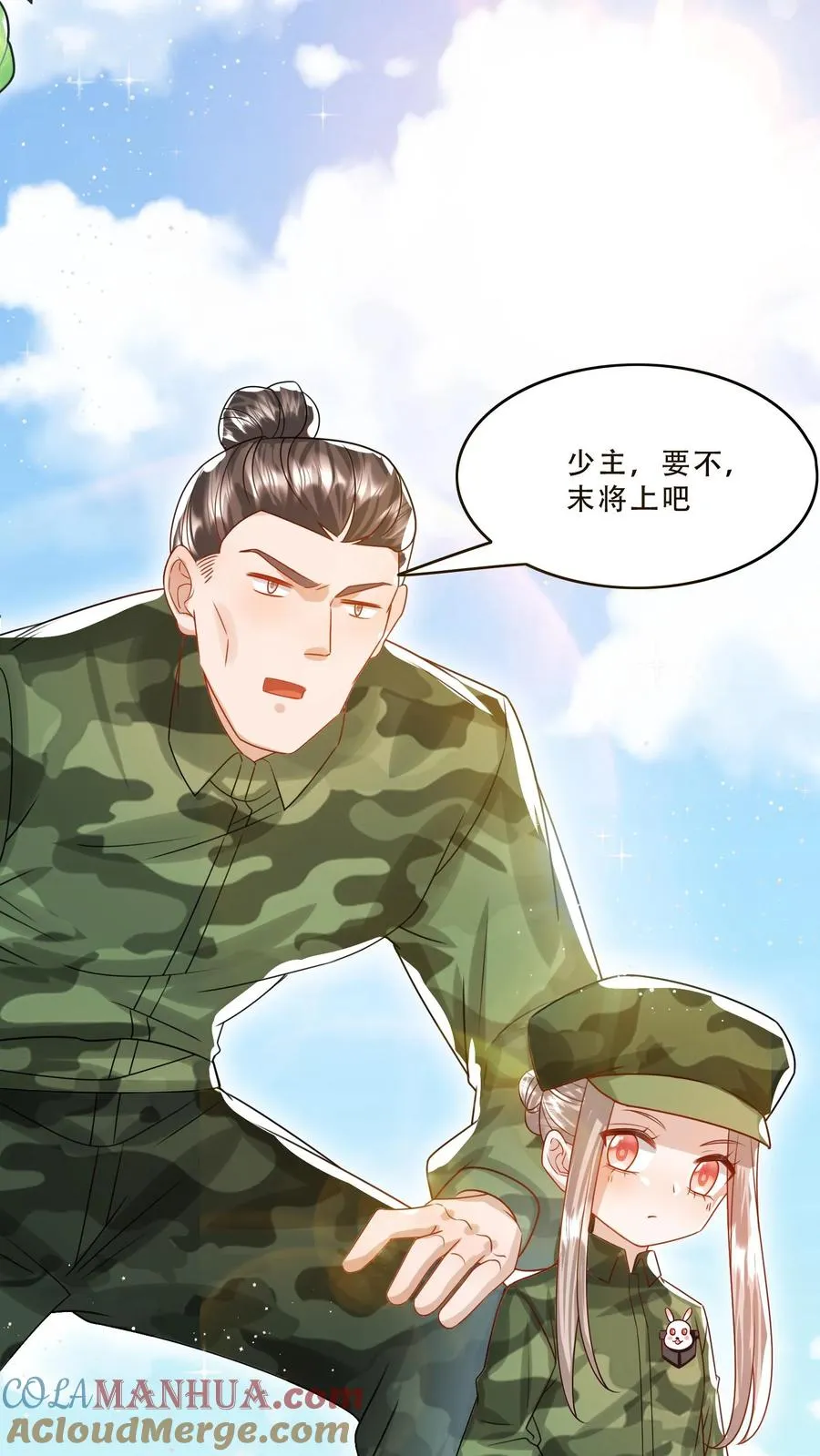 第258话 话痨炎戮24