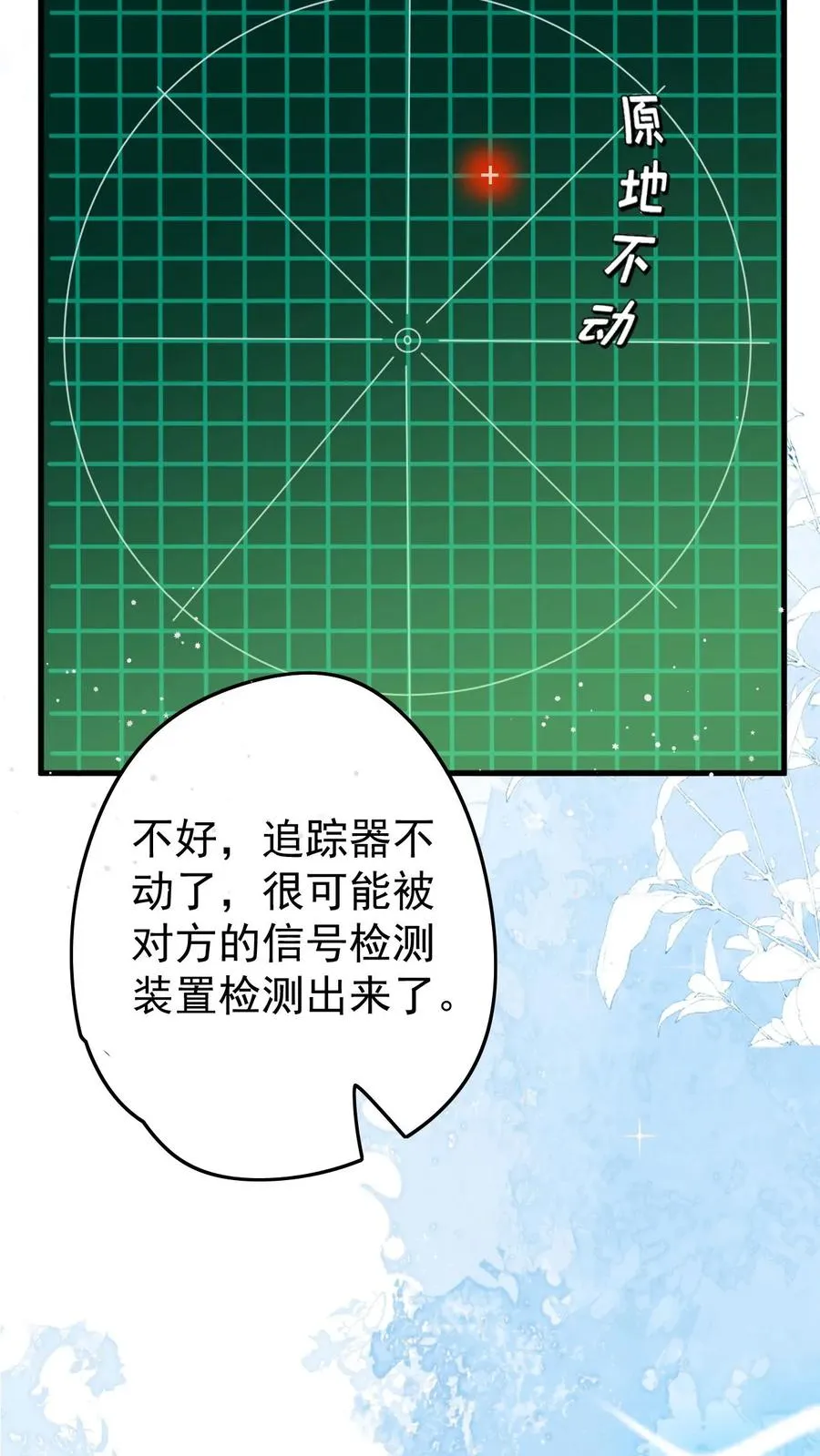 第281话 误伤我帅脸21
