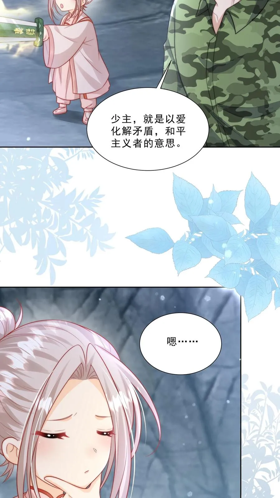 第308话 胆小无助且笨9