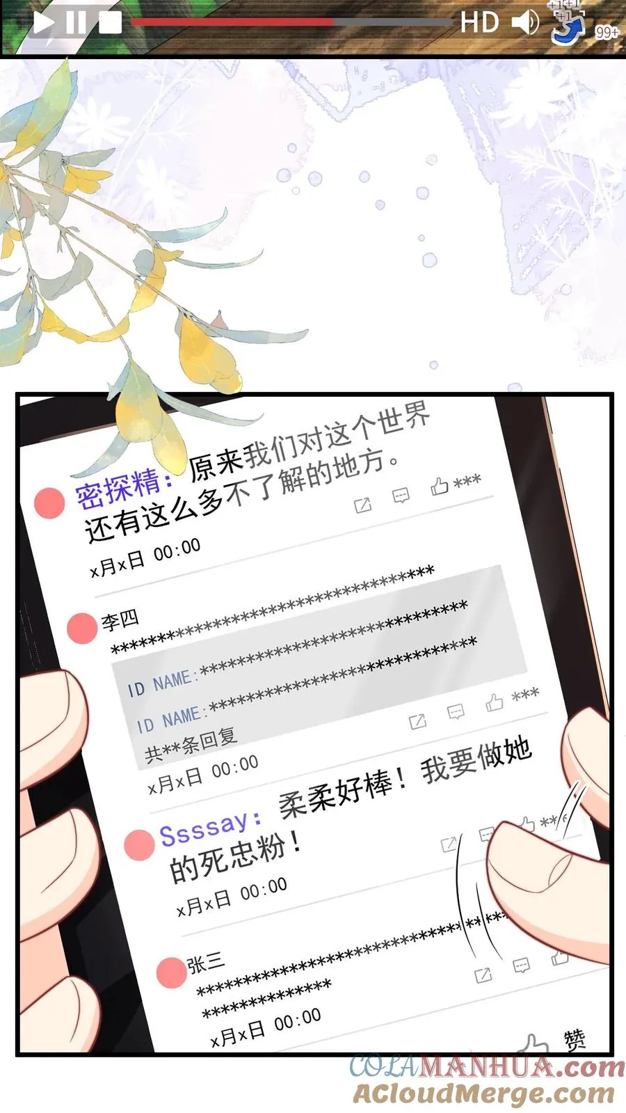 第319话 为自己代言2