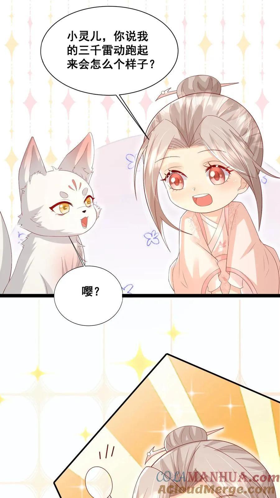 第61话 三千雷动22