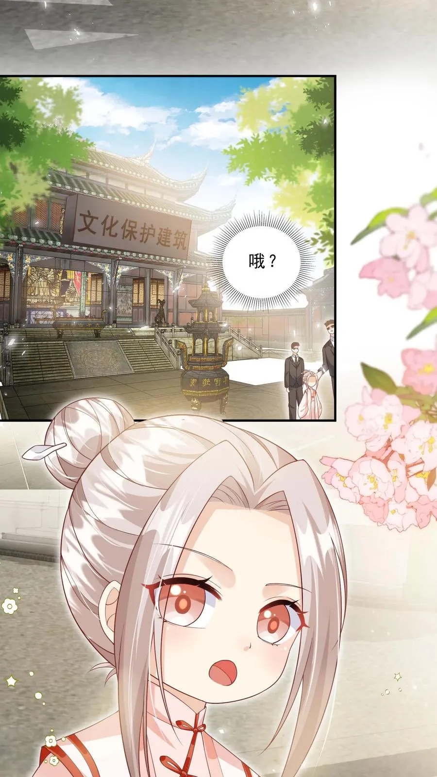 第31话 小软萌打假27