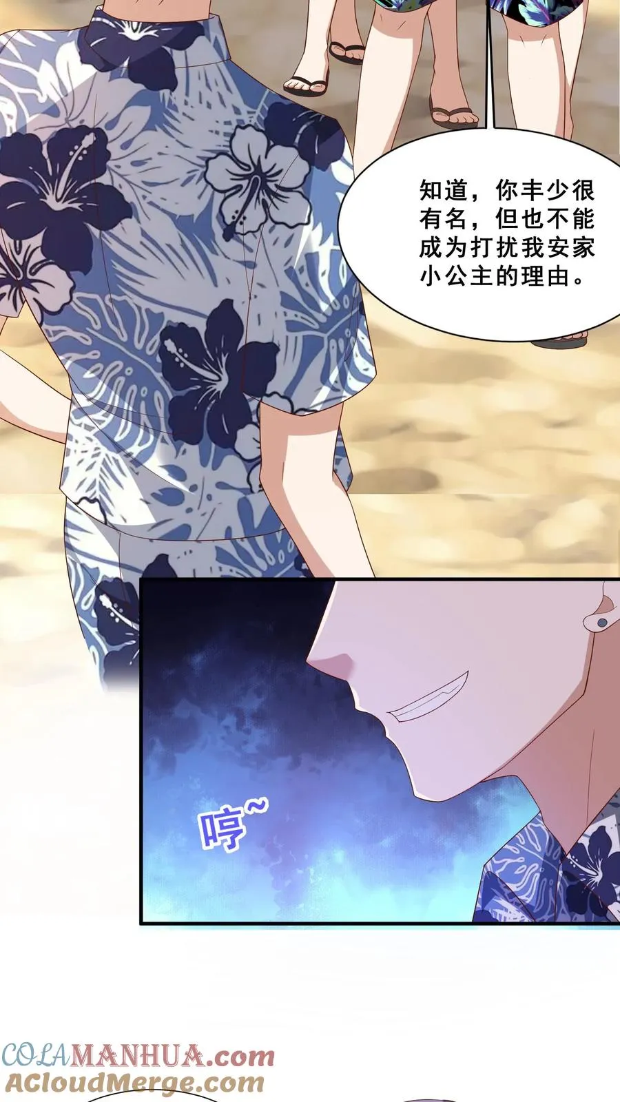 第41话 跟大哥哥混2