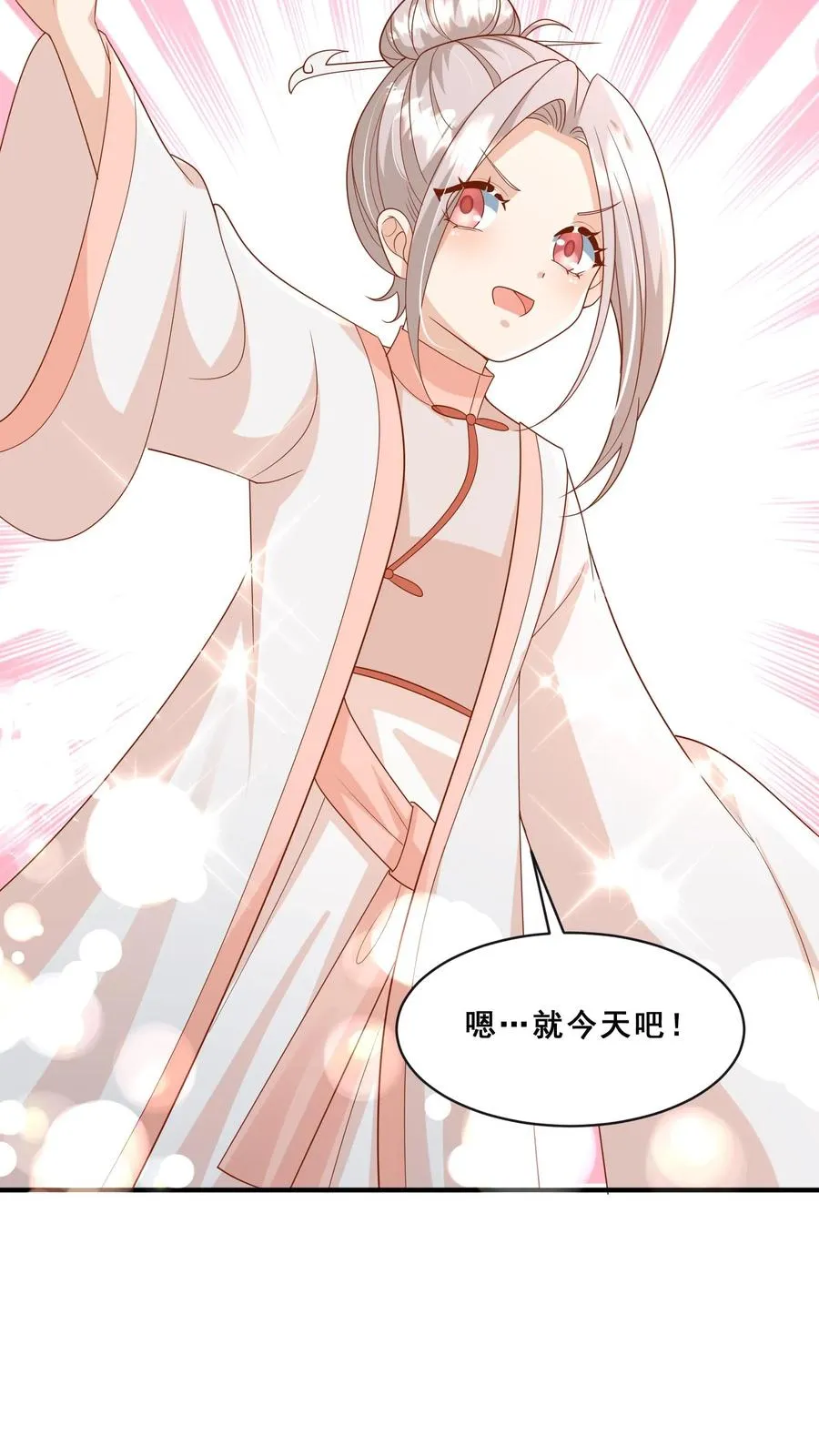 第145话 各方涌动13