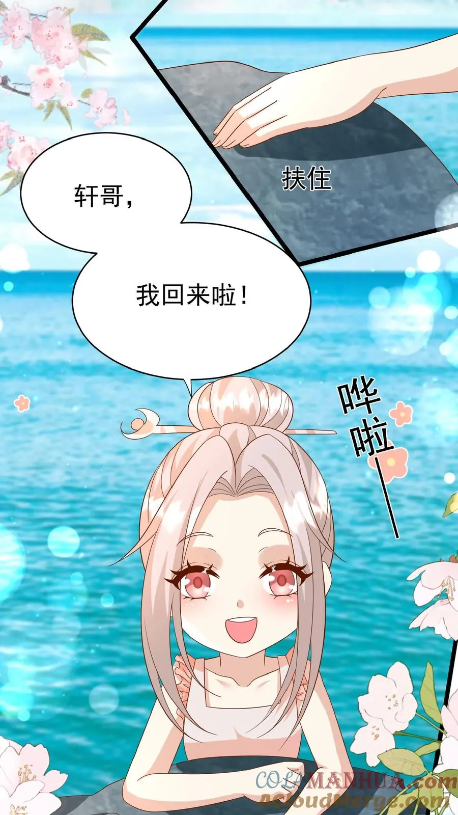 第162话 超级改造人2