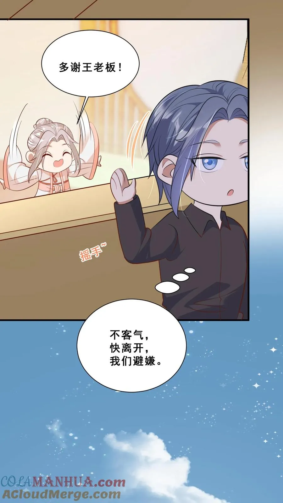 第43话 快走！避嫌12