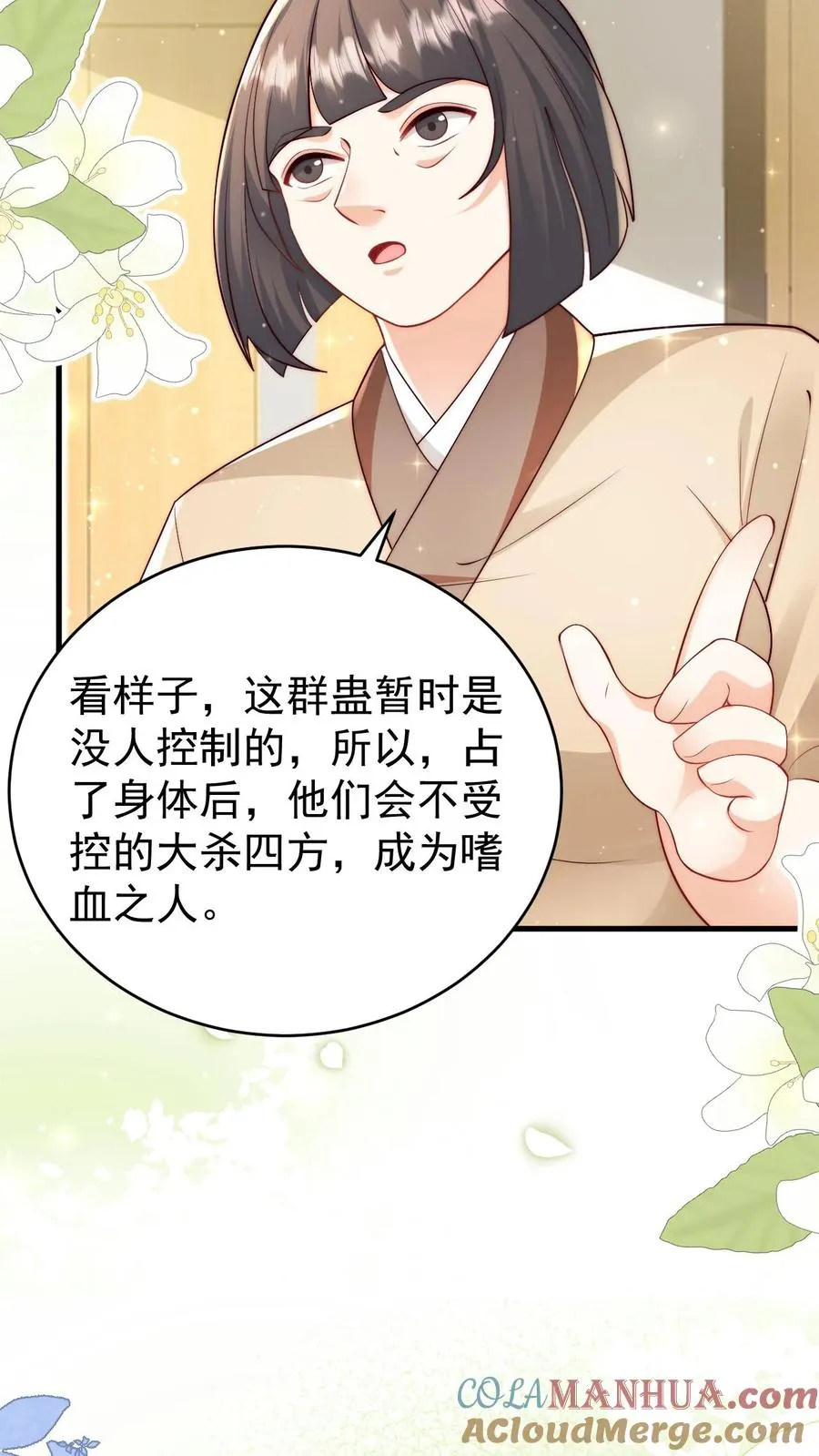 第311话 再次发狂8