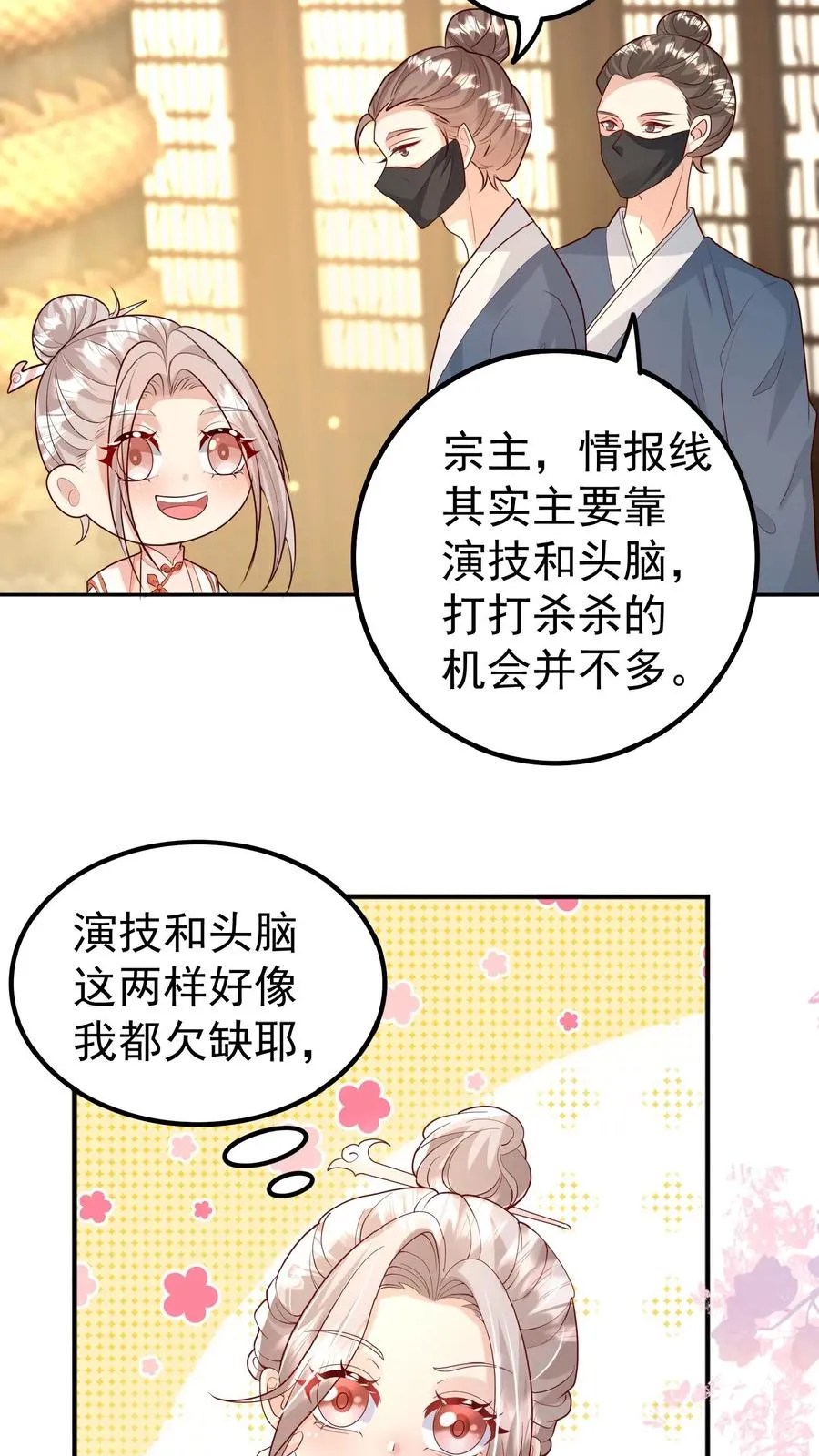 第149话 红包飞一波7