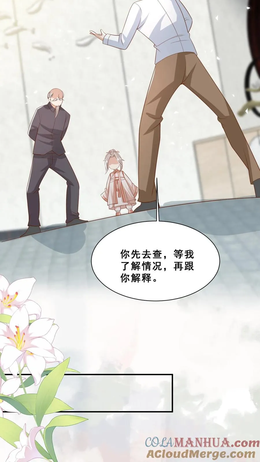 第101话 诡异铜镜22