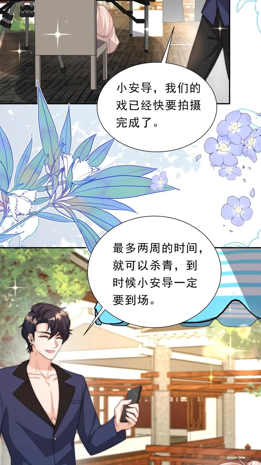 第352话 比炸虫子好吃17