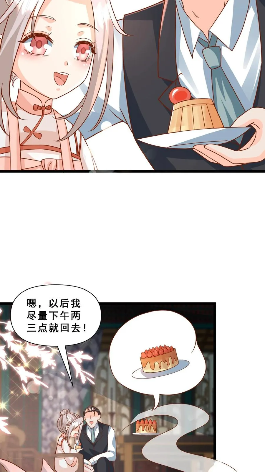 第151话 安景轩打工17