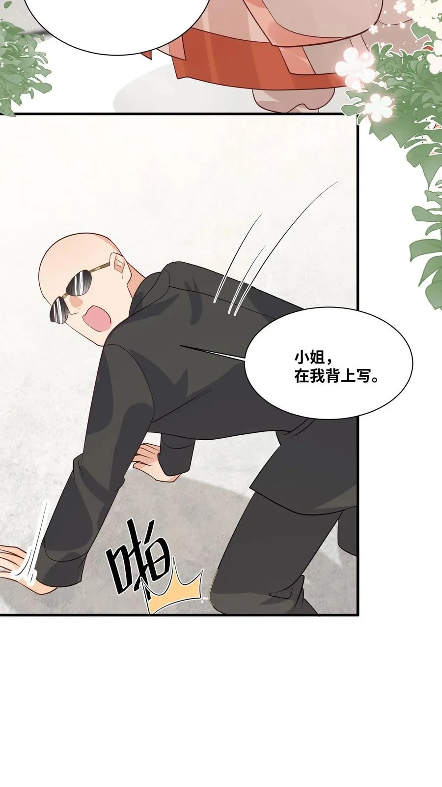 第30话 居然敢冒充天师！11