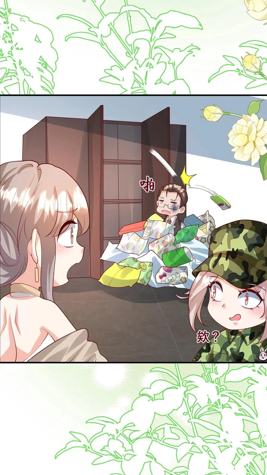 第252话 灵儿背锅17