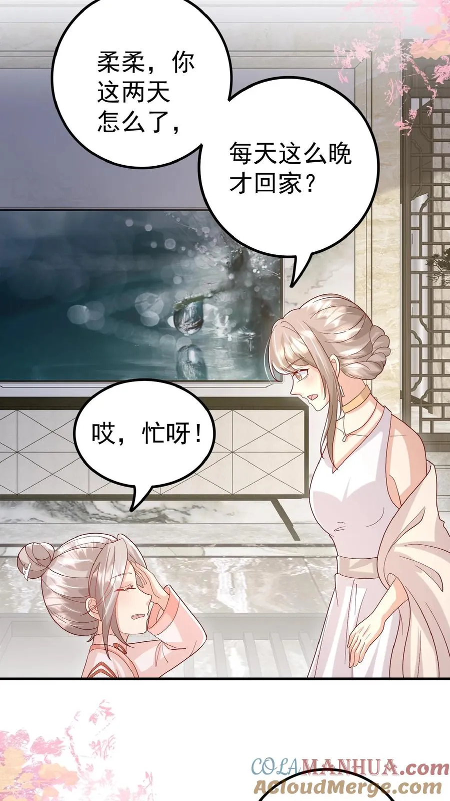 第149话 红包飞一波12