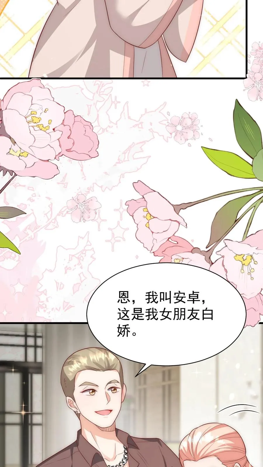第343话 又征服三人7