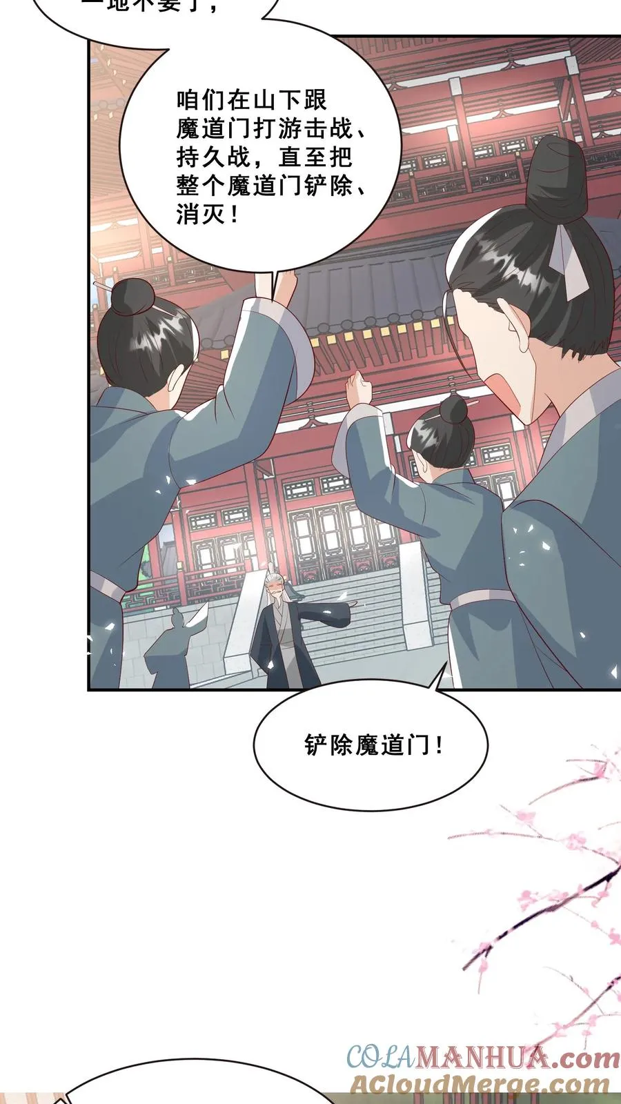 第75话 内伊组特26