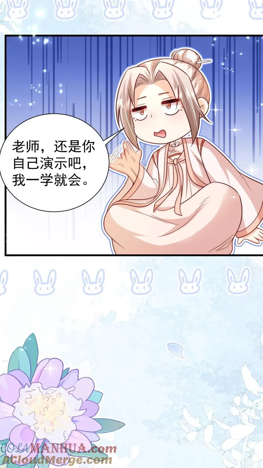第331话 可爱的黄老师10