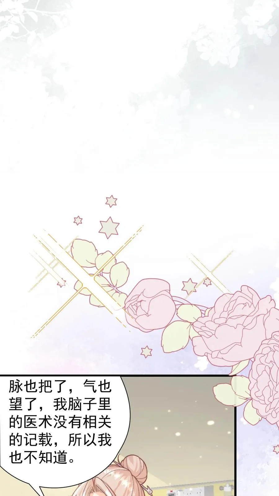 第309话 再次南云乡27