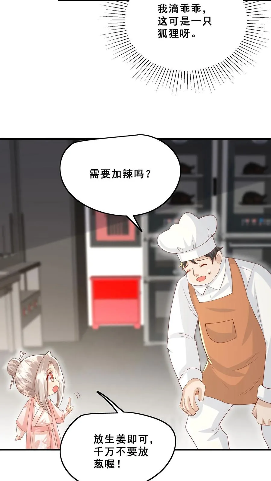 第56话 小白狐灵儿25