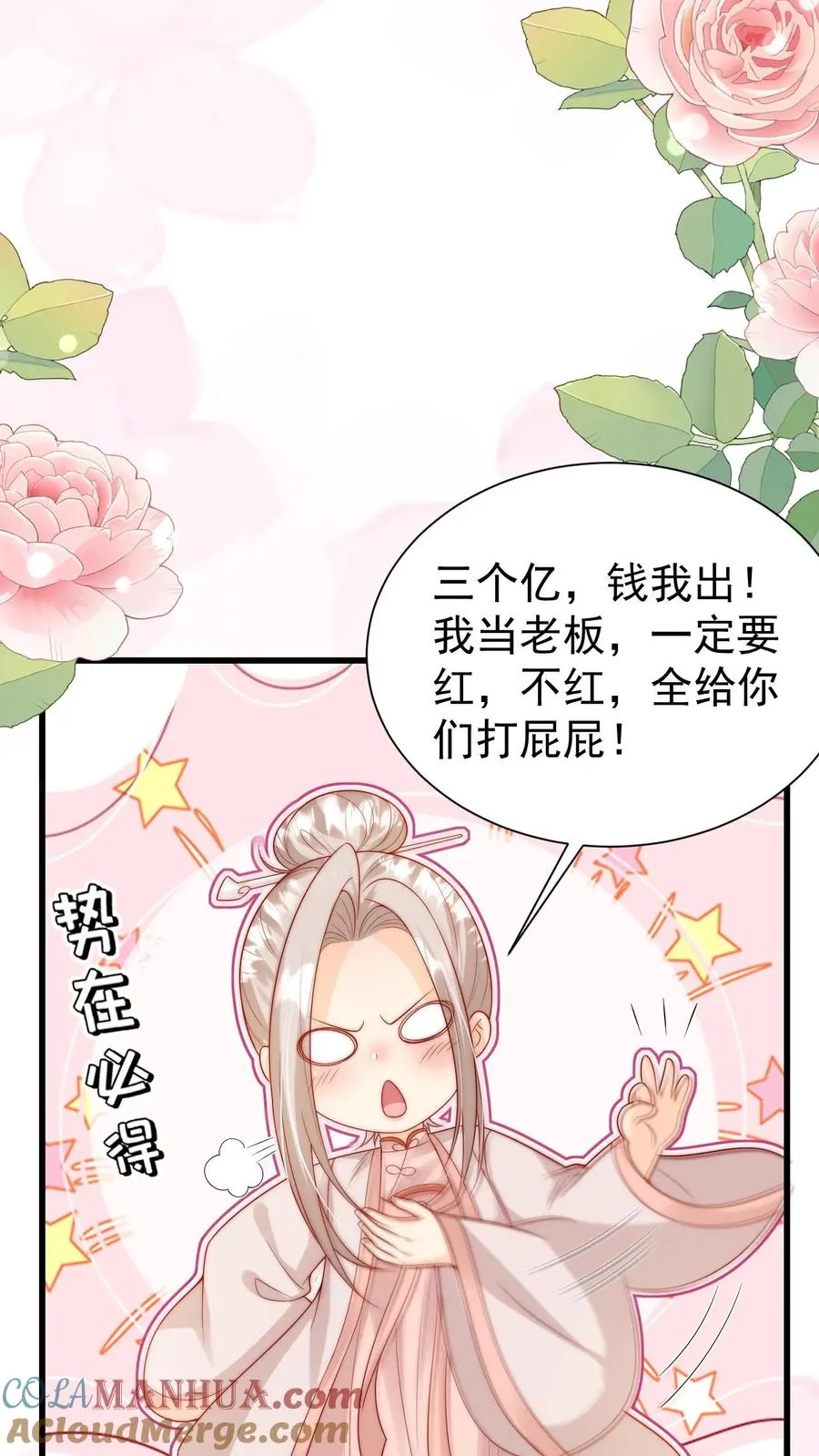第315话 勇闯演艺圈30