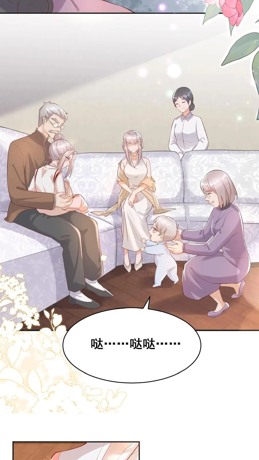 第4话 你就是我的臭弟弟？9